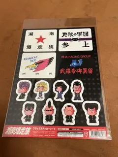 限定 湘南爆走族 走り屋たちの帰還祭 Since 1982 ピンバッジ - メルカリ