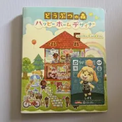 amiibo カード　キャラぱふぇ　しずえ　おまけ　カードファイル　どうぶつの森