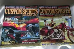 アメリカンバイクカスタムスピリッツスタージスvol1&2