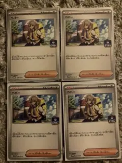 ポケカ ペパー ジムプロモ