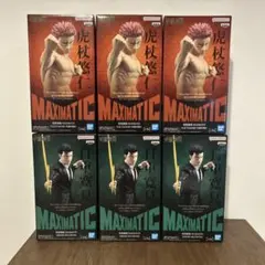 呪術廻戦 MAXIMATIC 虎杖悠仁 日車寛見【6体セット】 - メルカリ