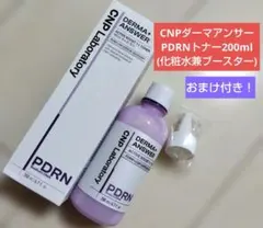 CNPダーマアンサー。PDRNトナー200ml。(化粧水兼ブースター)のサムネイル
