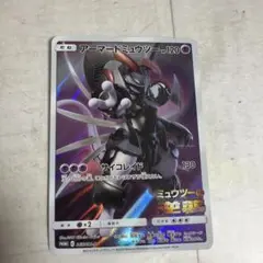 アーマードミュウツー：映画「ミュウツーの逆襲 EVOLUTION」 PROMO…