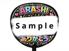 嵐　うちわ　カンペ　ライブ　推し活グッズ