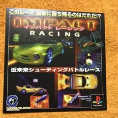 PS インパクトレーシング　ダミージャケット　サンプル　非売品　販促
