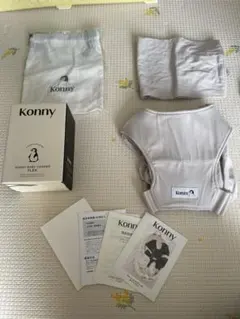Konny Baby Carrier Flex ベージュ
