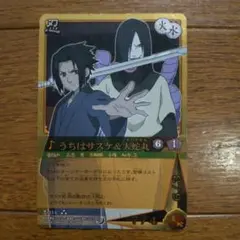 うちはサスケ＆大蛇丸】NARUTO カードゲーム 忍-414 - メルカリ