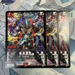 【翌日発送】"↑↑"ブランド　アゲアゲブランド　デュエマ　3枚セット