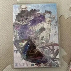 2026年最新】ひきこもりでもLIVEがしたいの人気アイテム - メルカリ