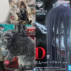 一番くじ 進撃の巨人 ～それぞれの決意～　C賞　D賞　ラストワン賞