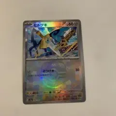 ヒトツキ スカーレット&バイオレット ハイクラスパック テラスタル