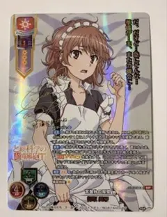 2025年最新】御坂美琴 サインの人気アイテム - メルカリ