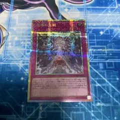 遊戯王　凶導の聖獣【プリズマティックシークレットレア】