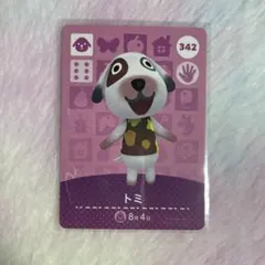 どうぶつの森 amiiboカード　トミ　342