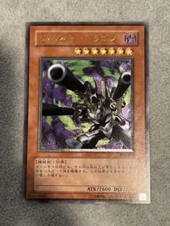 遊戯王 リボルバー・ドラゴン レリーフ　極美品