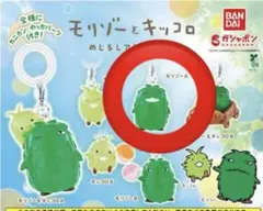 モリゾーとキッコロ めじるしアクセサリー モリゾーA