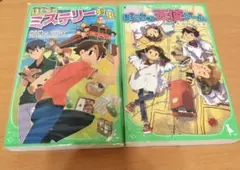 ぼくらのミステリー列車 & 天使ゲーム セット