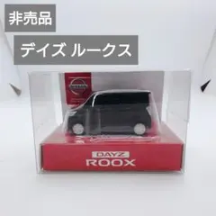 2026年最新】日産 デイズルークス ミニカーの人気アイテム - メルカリ