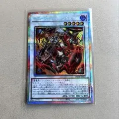 遊戯王　キラーチューン レッドシール　プリズマティックシークレットレア　未使用