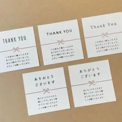 【ミニオン様専用】サンキューカード ［和④］30枚