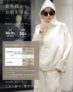 Re:EDIT wellness UVカット フード付きブルゾン　ホワイト　Mのサムネイル