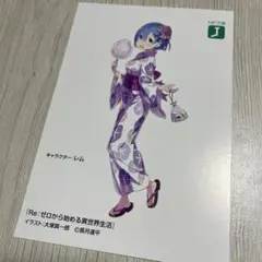 Re:ゼロから始める異世界生活 リゼロ レム 特典 夏の学園祭