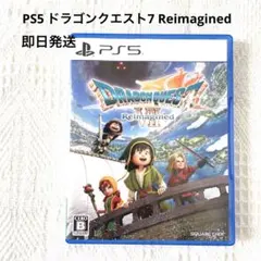 【即日発送】PS5 ドラゴンクエスト7 Reimagined