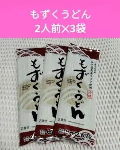 もずくうどん 【6食分】 2人前×3袋　沖縄みやげ 健康食 乾麺 無添加のサムネイル