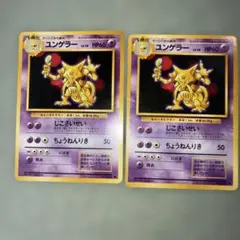 ポケモンカード ユンゲラー 旧裏のサムネイル