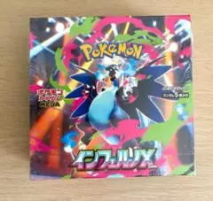 インフェルノX 1BOX分 30P