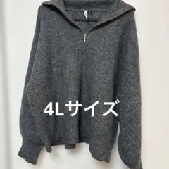 大きいサイズ レディース グレー ニットセーター 4L ジッパー付き