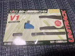 KATO Nゲージ V1 島式ホーム用待避線電動ポイントセット 20-860