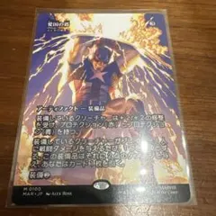 MTG 愛国の盾（火と氷の剣） マーベル・マテリアル日版foil - メルカリ