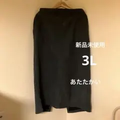 新品未使用✨3L ロングスカート タグ付き　グレー