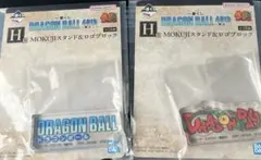 一番くじ ドラゴンボール 40TH 其之二 H賞 ロゴブロック 2個