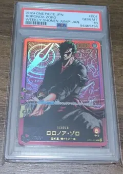【PSA10】 ロロノア・ゾロ レカフィグ Zoro Shonen Jump
