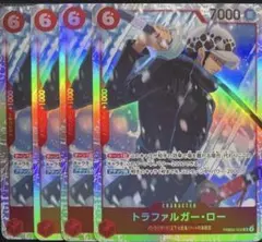 PRB02-002 トラファルガー・ロー SR 赤 4枚セット