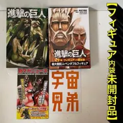 2026年最新】進撃の巨人 初版 2巻の人気アイテム - メルカリ
