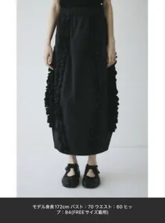 HeRIN.CYE フリル ロングスカート ブラックのサムネイル