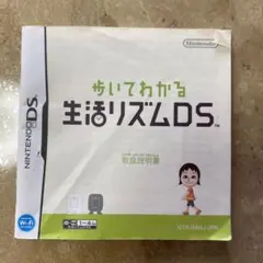 歩いてわかる生活リズム　取扱説明書