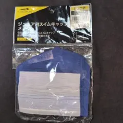 新品ティゴラTIGORAジュニア用スイムキャップメッシュブルー