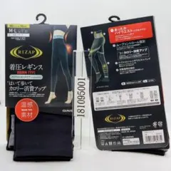 2着セット ウォーム カロリー消費アップハイウエストレギンス 10分丈 M-L