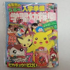 月刊コロコロコミック 9月号 1997年 - メルカリ
