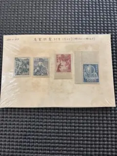 2026年最新】希少切手コレクションの人気アイテム - メルカリ