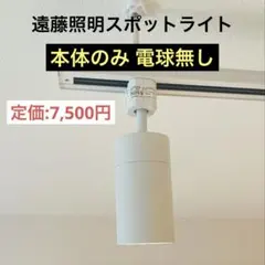 5個セット/24年製】大光電機 LZS-9106NWM8（日本製） - メルカリ