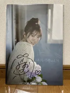 月刊 石川澪 vol.4 直筆サイン入り フォトブック 写真集