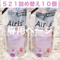 まゆこ様 リクエスト 2点 まとめ商品