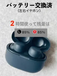 【New電池】SONY LinkBuds S WF-LS900N ブラックのサムネイル