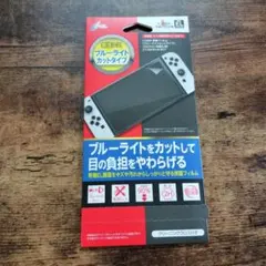Switch有機EL用 CYBER 保護フィルム ブルーライトカット&抗菌タイプ