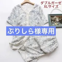 パジャマ XL半袖 レディース 上下セット夏ダブルガーゼ 長パンツ春夏寝巻き